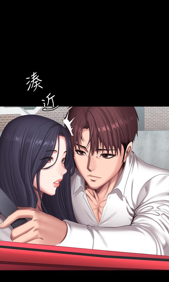 《健身教練》漫画 第89話-想跟你玩點不一樣的