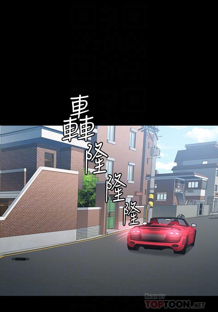 《健身教練》漫画 第89話-想跟你玩點不一樣的