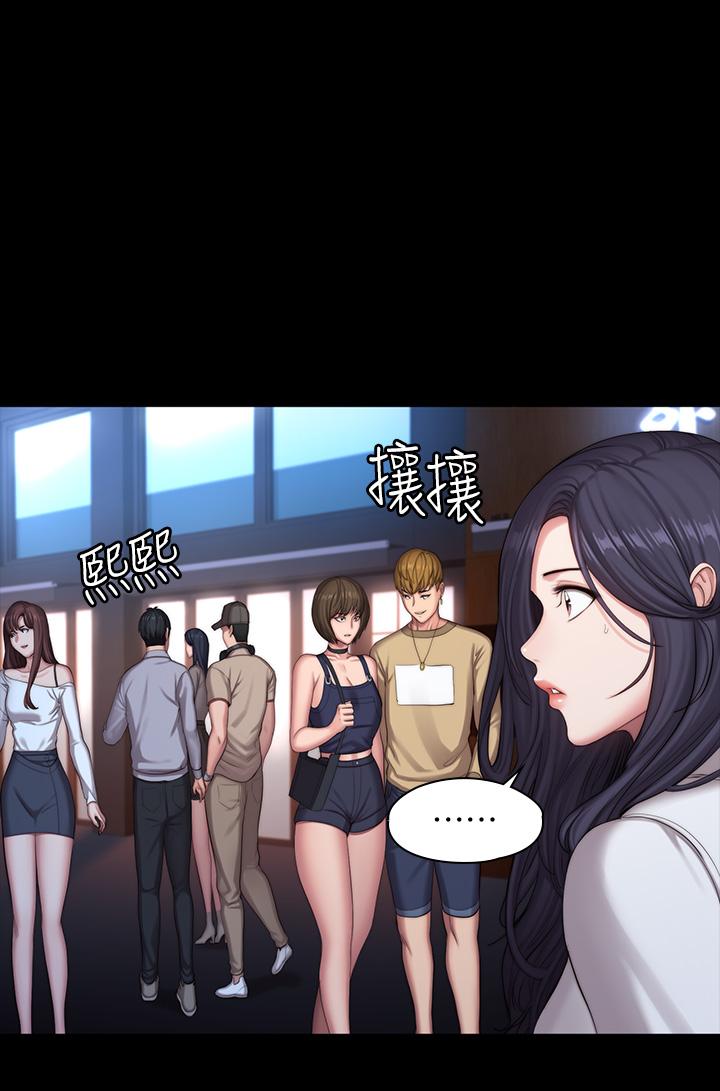 《健身教練》漫画 第89話-想跟你玩點不一樣的