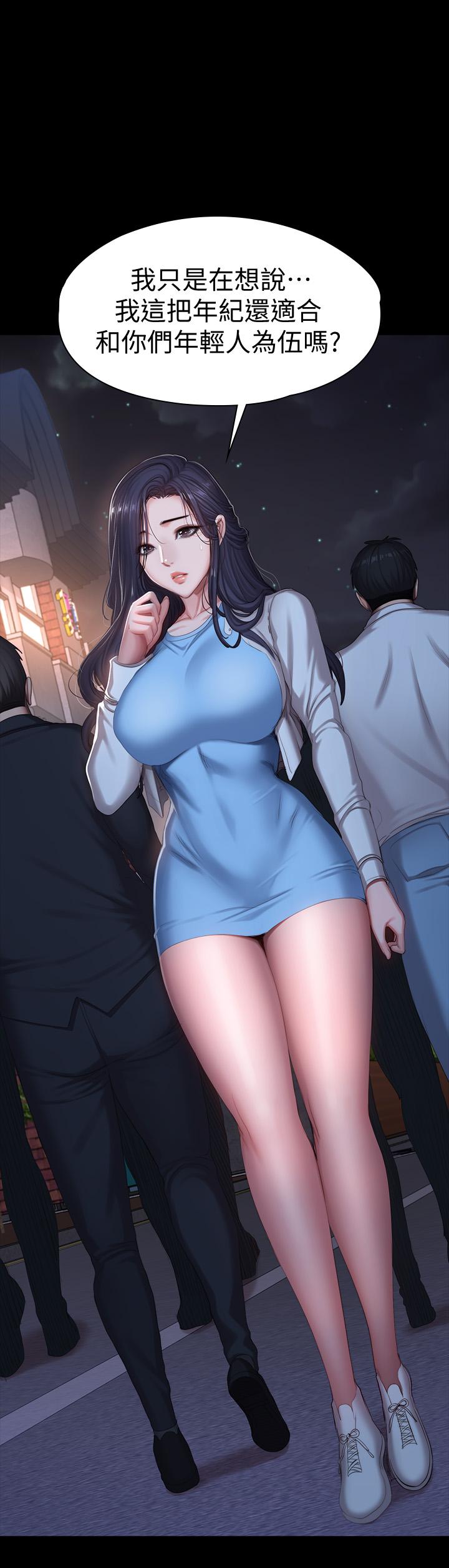 《健身教練》漫画 第89話-想跟你玩點不一樣的