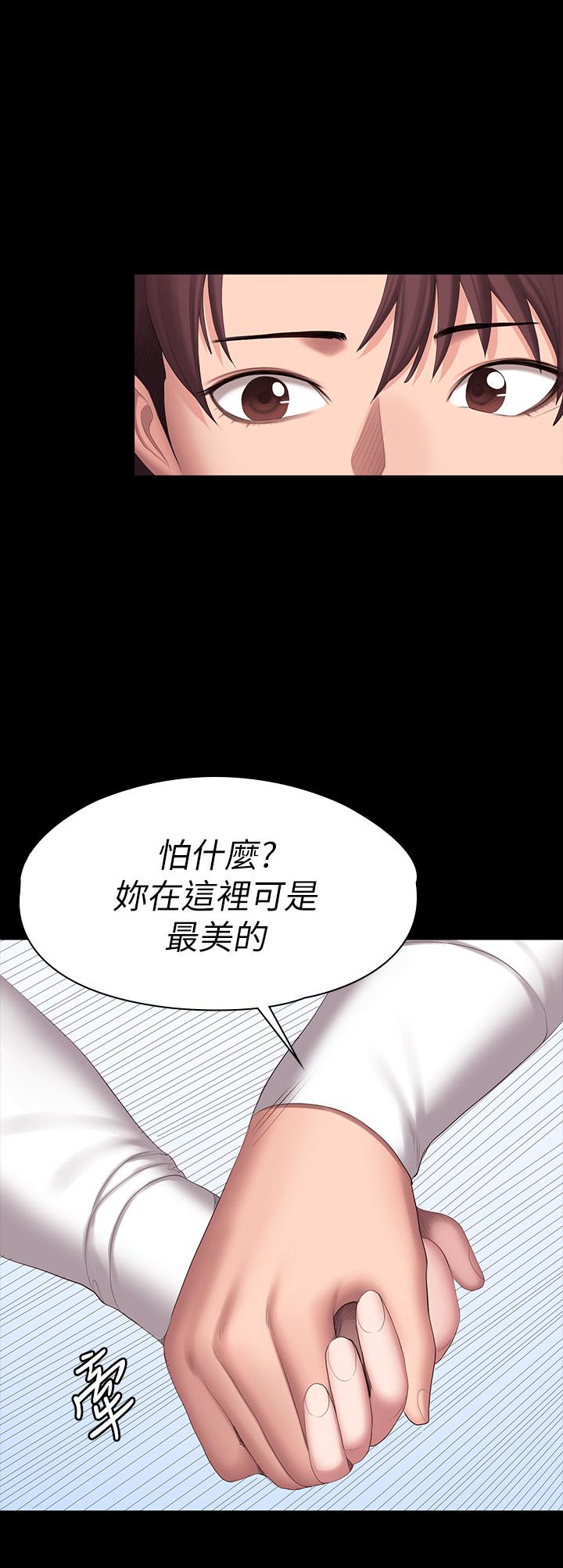 《健身教練》漫画 第89話-想跟你玩點不一樣的