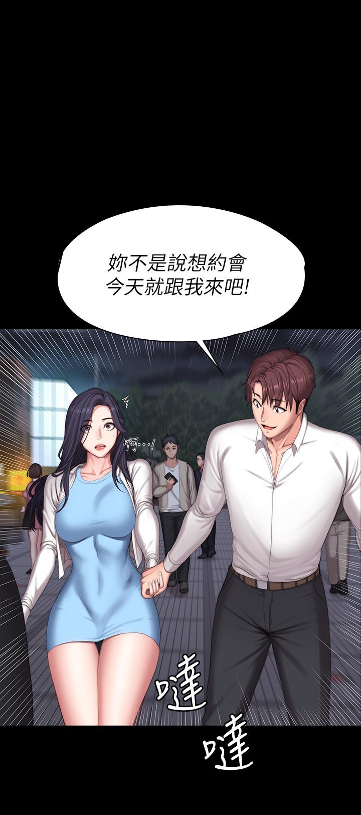 《健身教練》漫画 第89話-想跟你玩點不一樣的