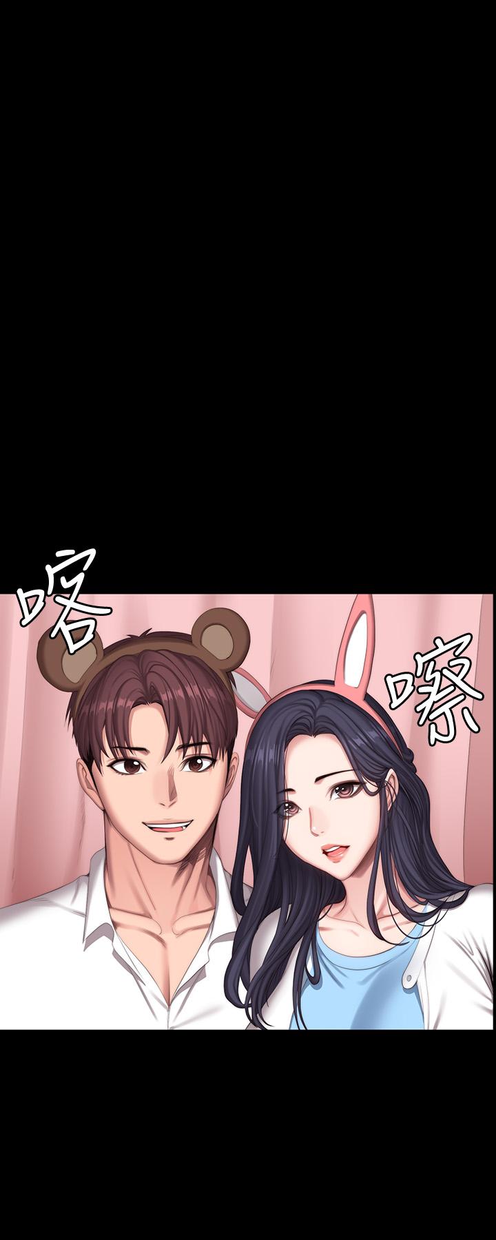 《健身教練》漫画 第89話-想跟你玩點不一樣的