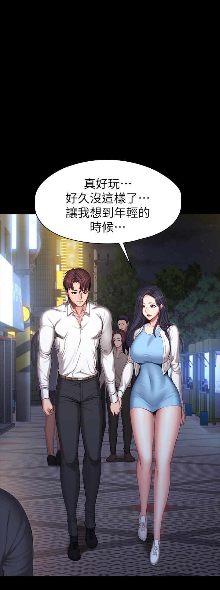《健身教練》漫画 第89話-想跟你玩點不一樣的