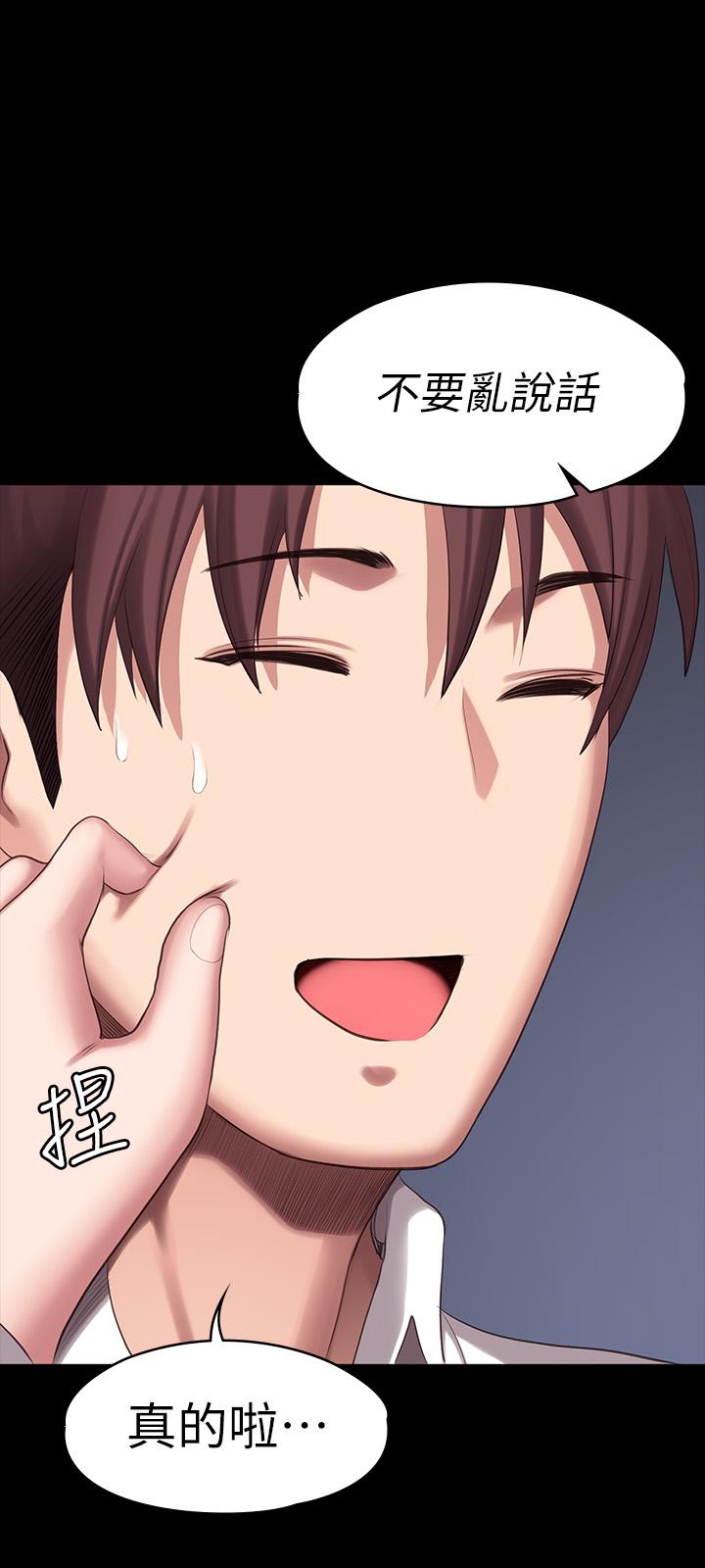 《健身教練》漫画 第89話-想跟你玩點不一樣的