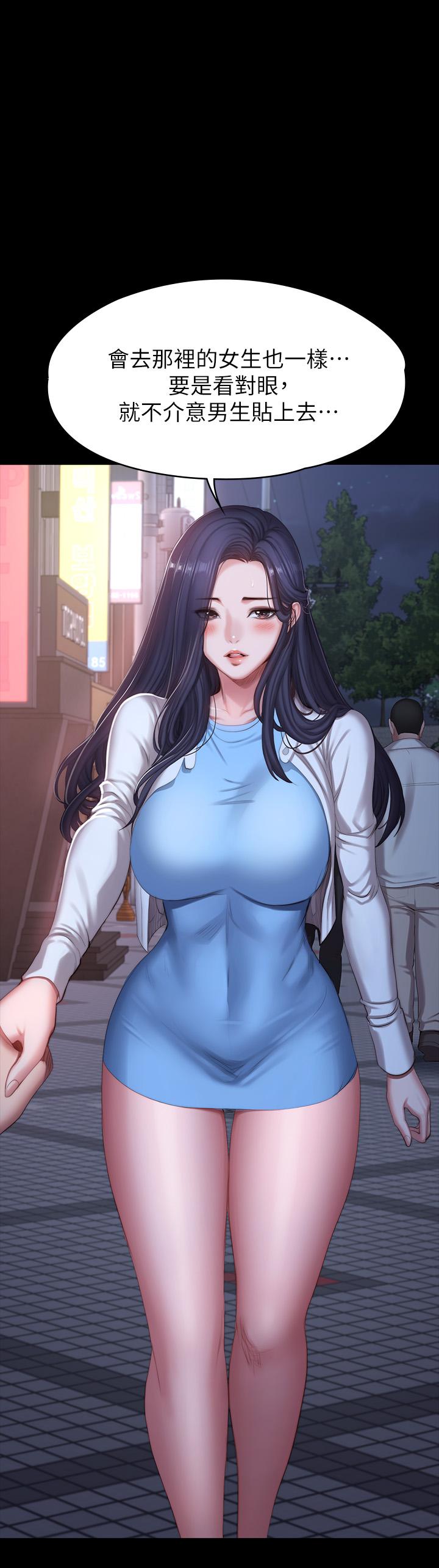 《健身教練》漫画 第89話-想跟你玩點不一樣的