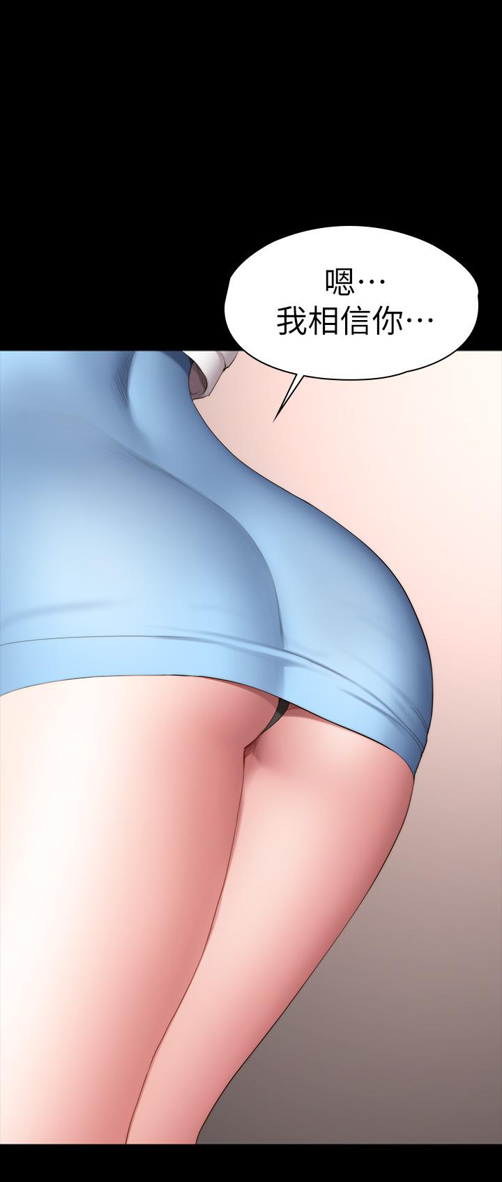 《健身教練》漫画 第89話-想跟你玩點不一樣的