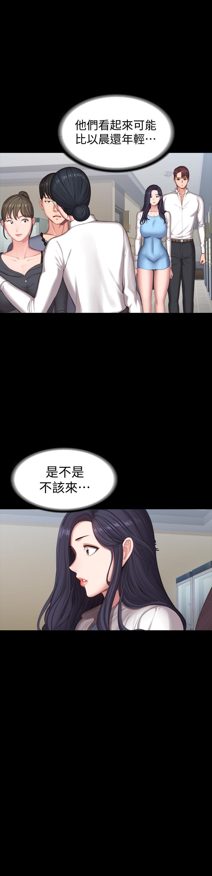 《健身教練》漫画 第89話-想跟你玩點不一樣的