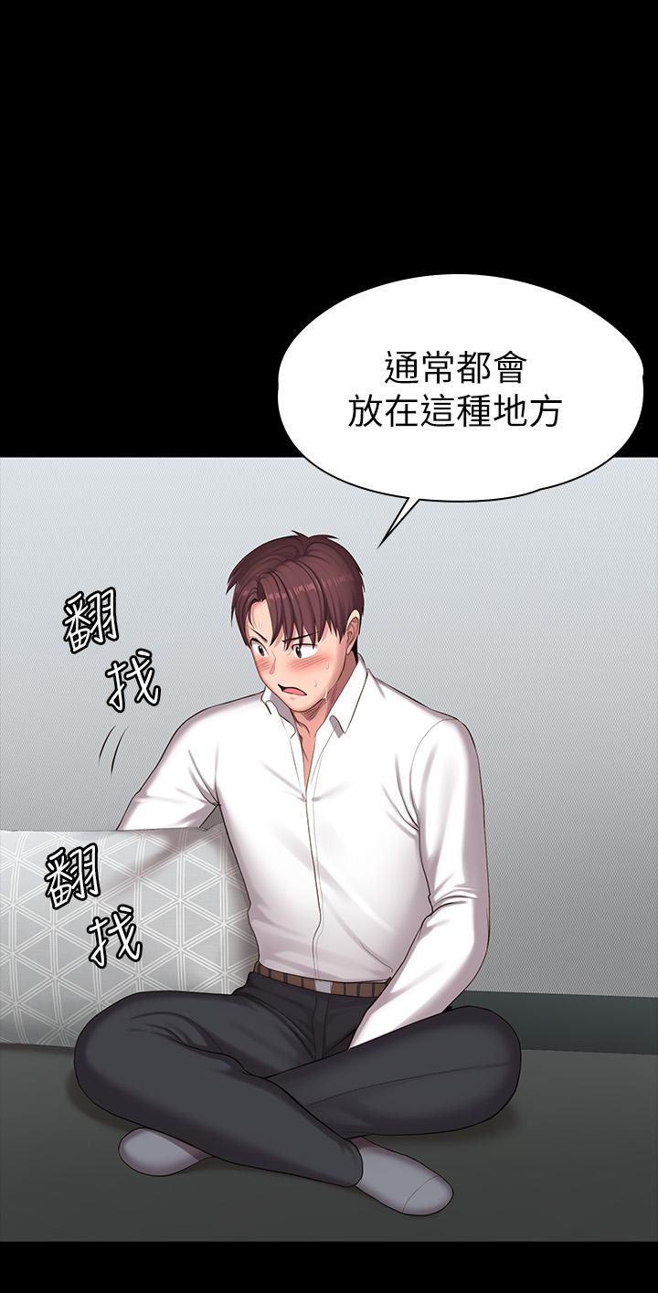 《健身教練》漫画 第89話-想跟你玩點不一樣的