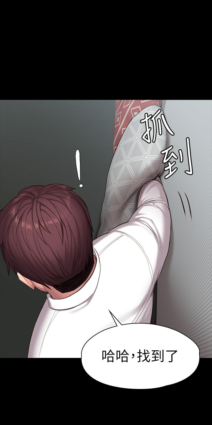 《健身教練》漫画 第89話-想跟你玩點不一樣的
