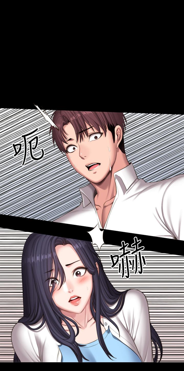 《健身教練》漫画 第89話-想跟你玩點不一樣的