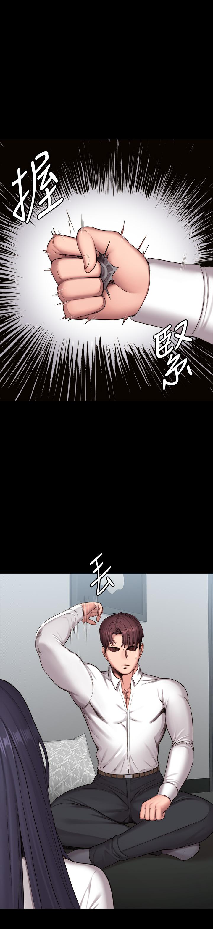 《健身教練》漫画 第90話-發出聲音會被發現