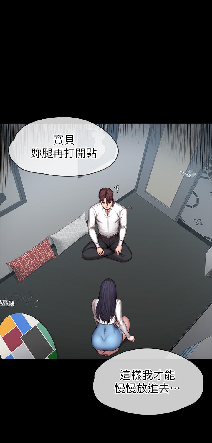《健身教練》漫画 第90話-發出聲音會被發現