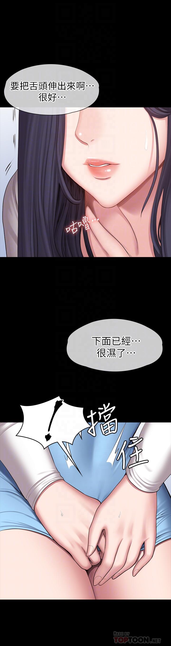 《健身教練》漫画 第90話-發出聲音會被發現