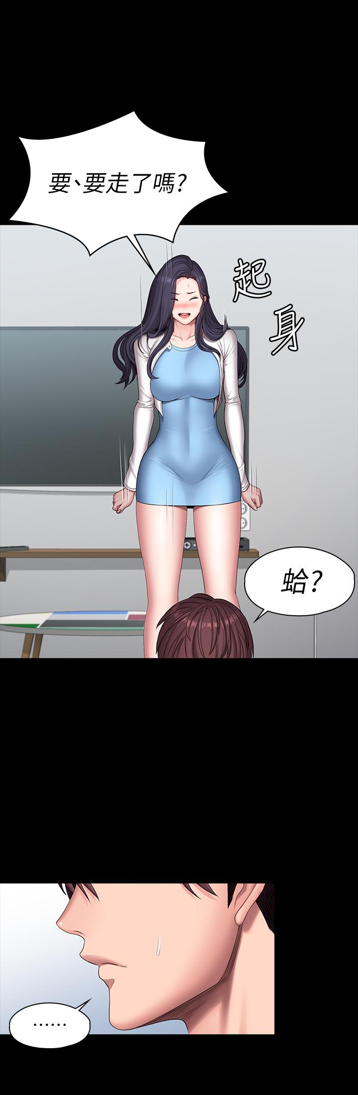 《健身教練》漫画 第90話-發出聲音會被發現