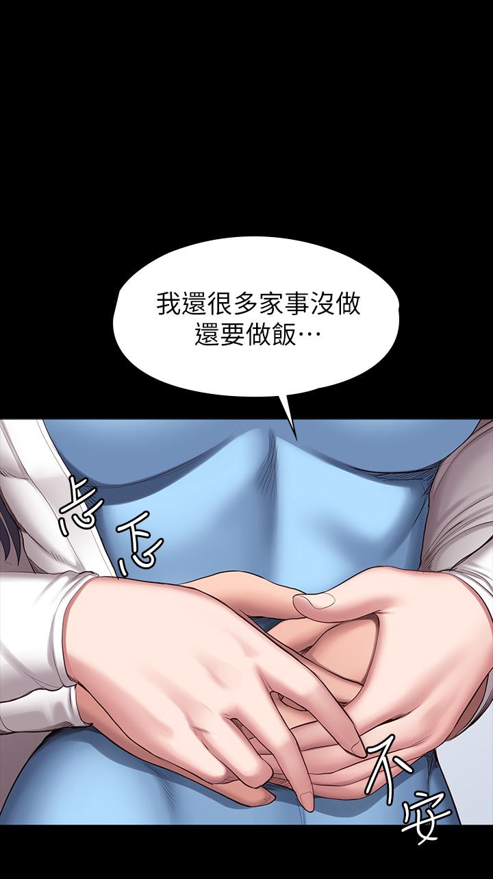 《健身教練》漫画 第90話-發出聲音會被發現