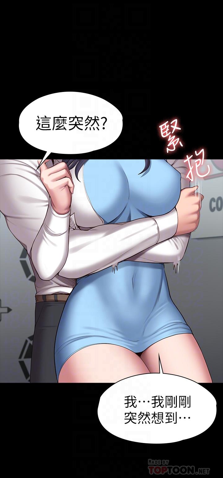 《健身教練》漫画 第90話-發出聲音會被發現