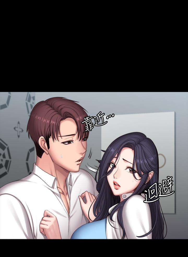 《健身教練》漫画 第90話-發出聲音會被發現