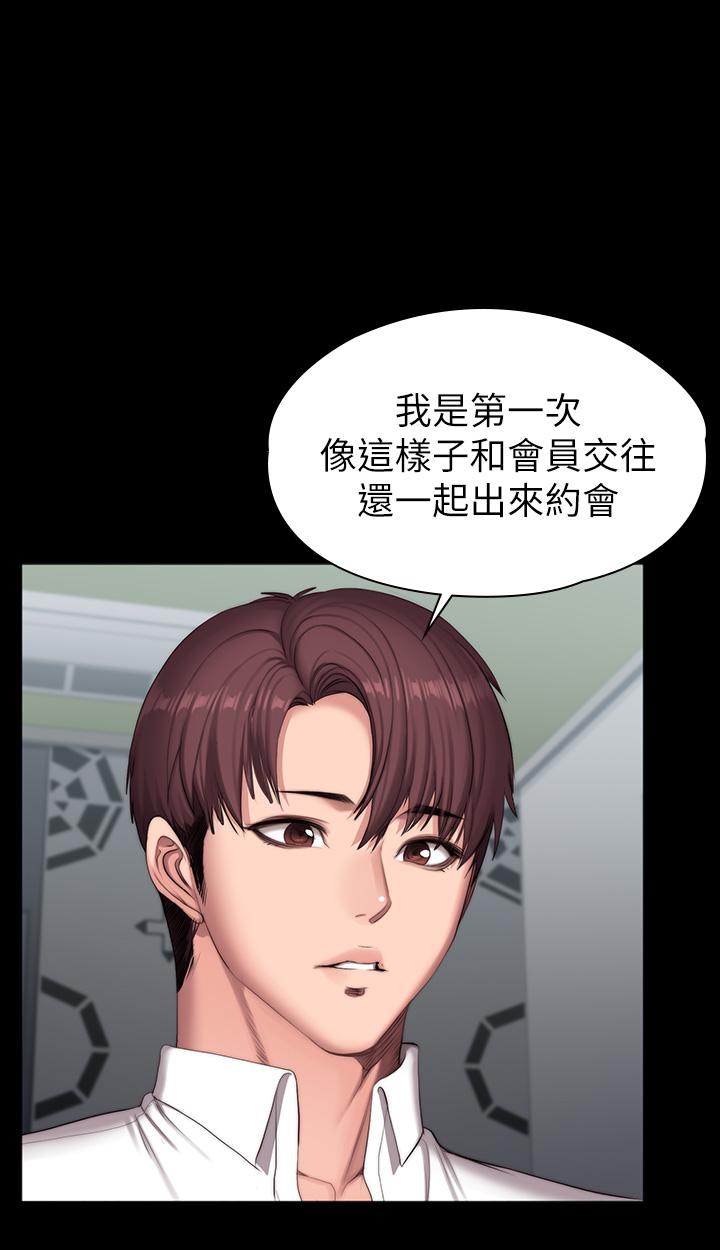 《健身教練》漫画 第90話-發出聲音會被發現