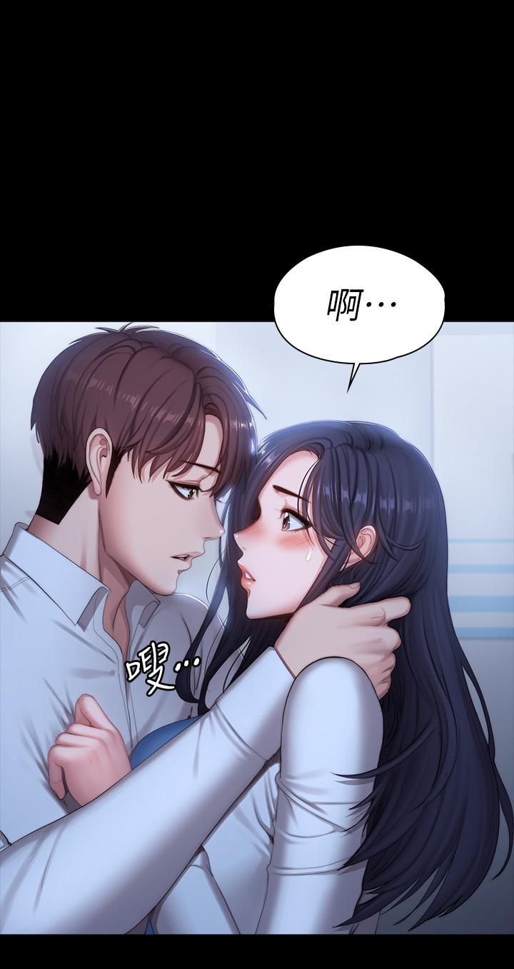 《健身教練》漫画 第90話-發出聲音會被發現