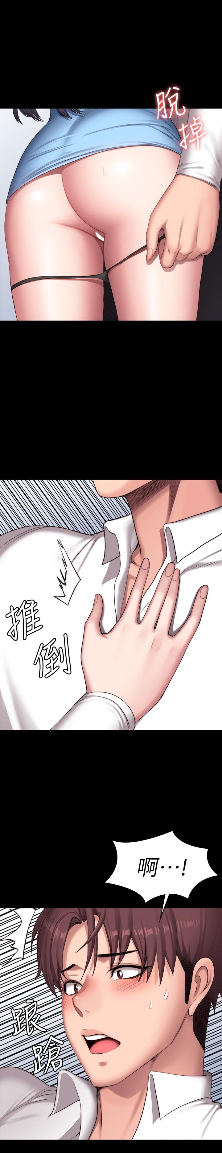 《健身教練》漫画 第90話-發出聲音會被發現