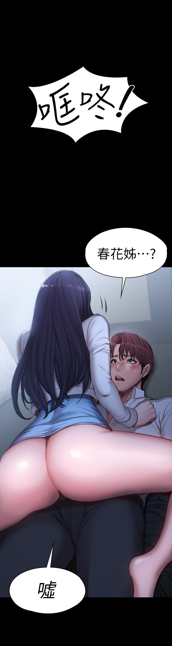 《健身教練》漫画 第90話-發出聲音會被發現