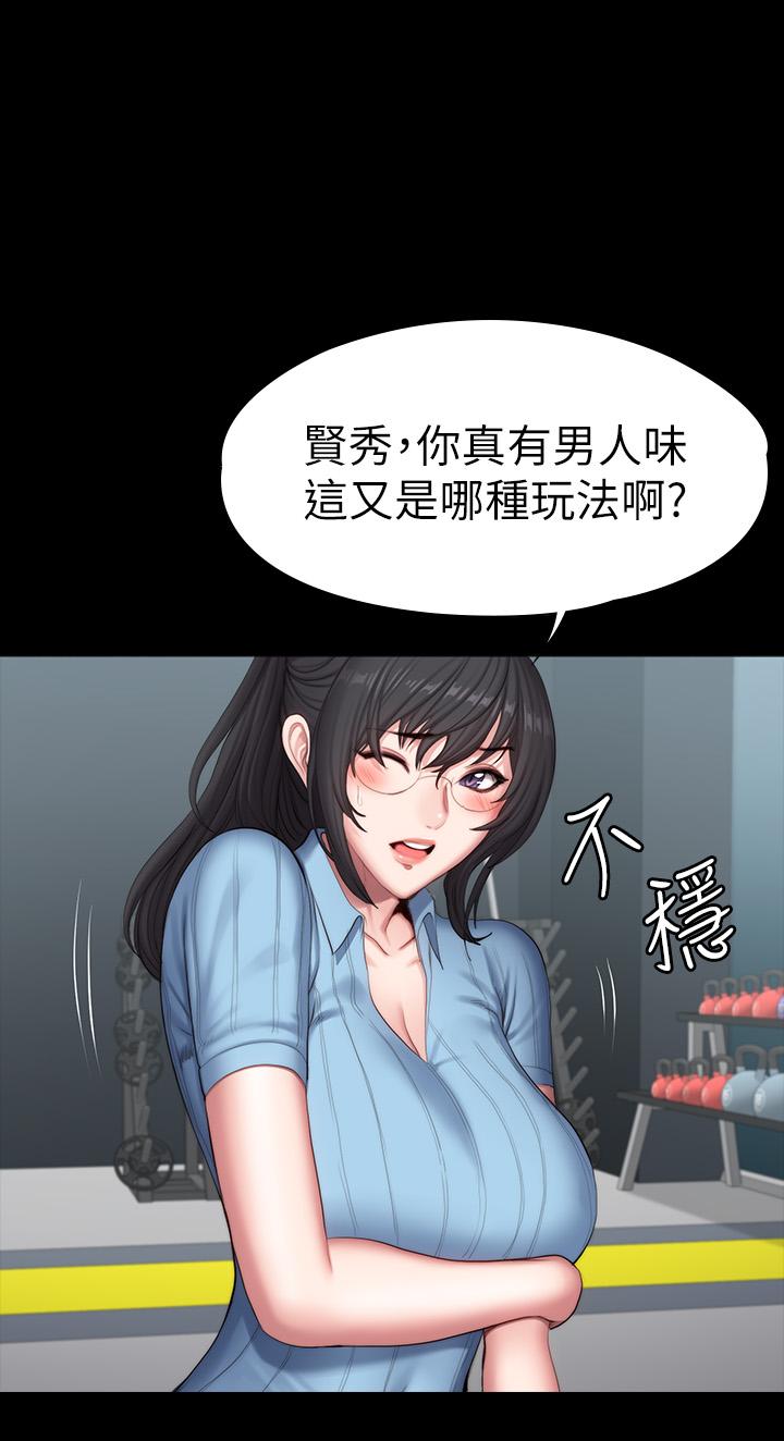 《健身教練》漫画 第90話-發出聲音會被發現