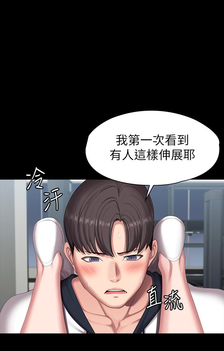 《健身教練》漫画 第90話-發出聲音會被發現