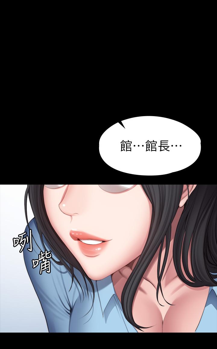 《健身教練》漫画 第90話-發出聲音會被發現