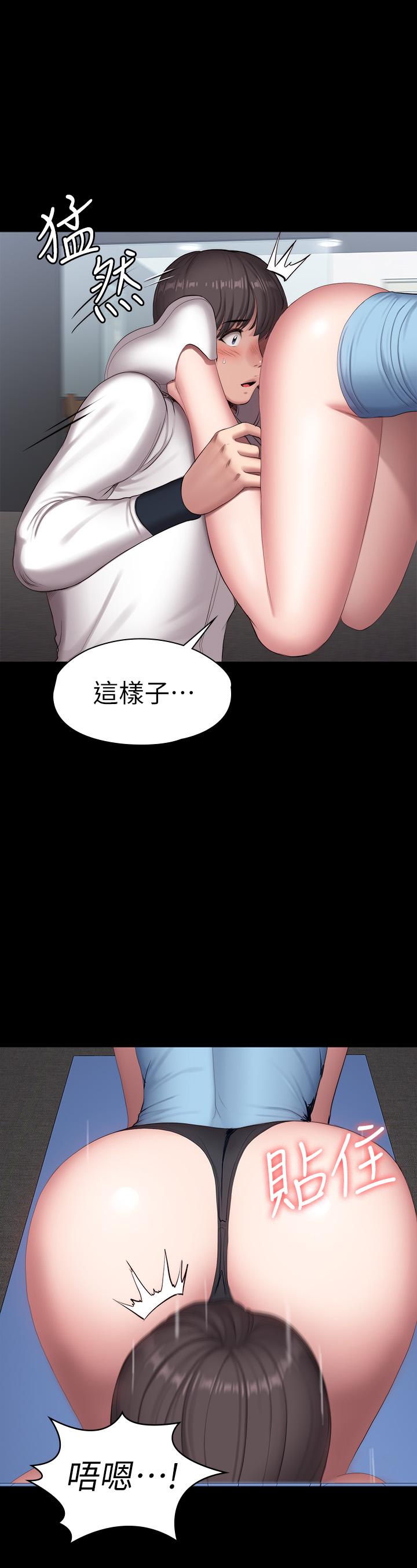 《健身教練》漫画 第90話-發出聲音會被發現