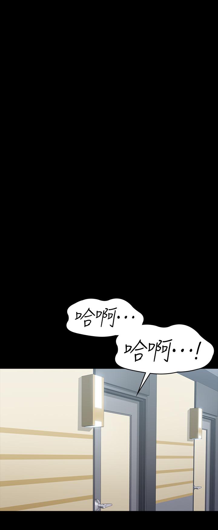 《健身教練》漫画 第90話-發出聲音會被發現