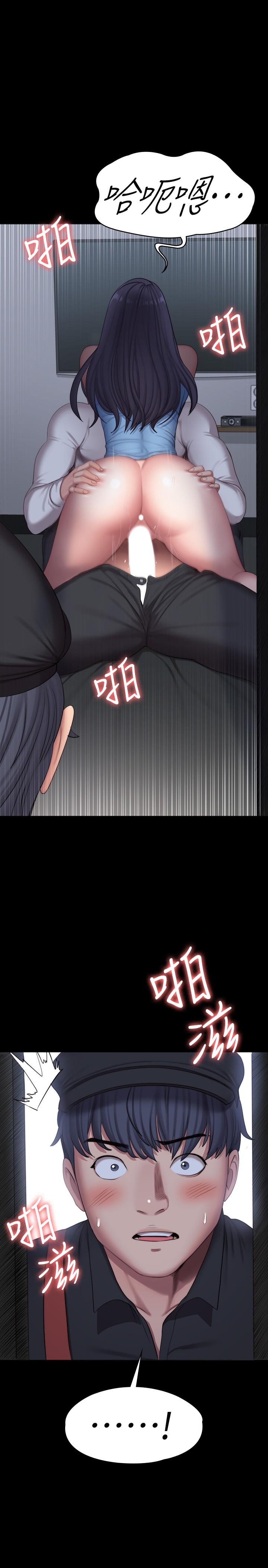 《健身教練》漫画 第90話-發出聲音會被發現