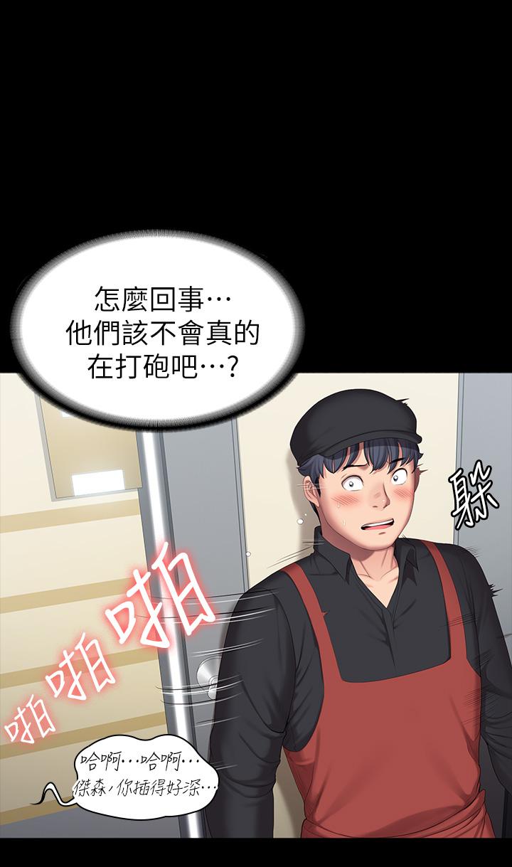 《健身教練》漫画 第91話-專屬春花姐的體位
