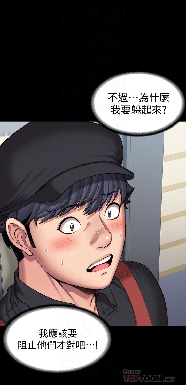《健身教練》漫画 第91話-專屬春花姐的體位