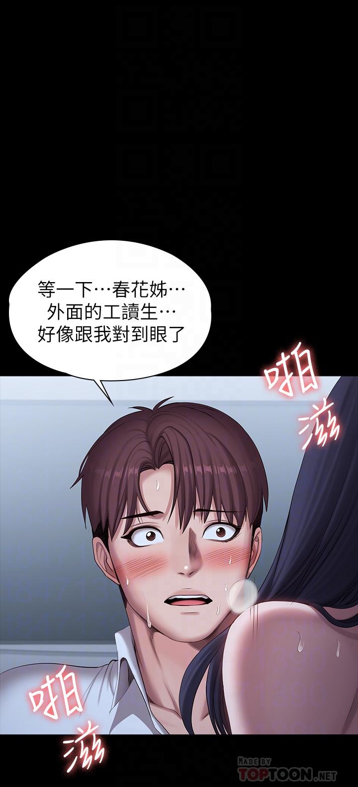 《健身教練》漫画 第91話-專屬春花姐的體位