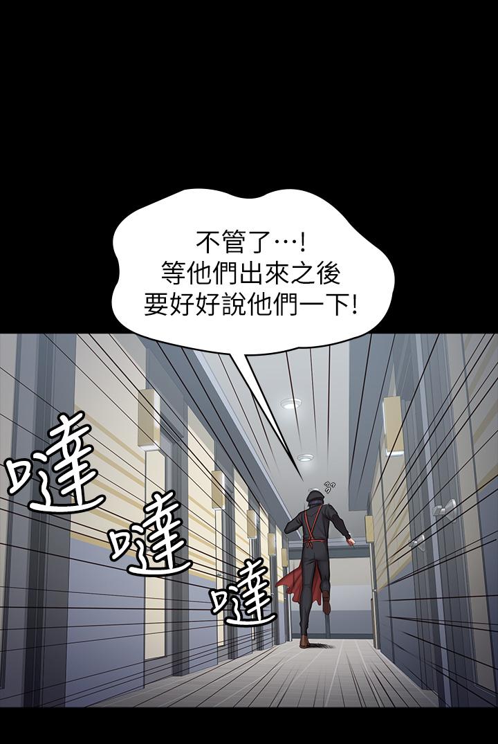 《健身教練》漫画 第91話-專屬春花姐的體位