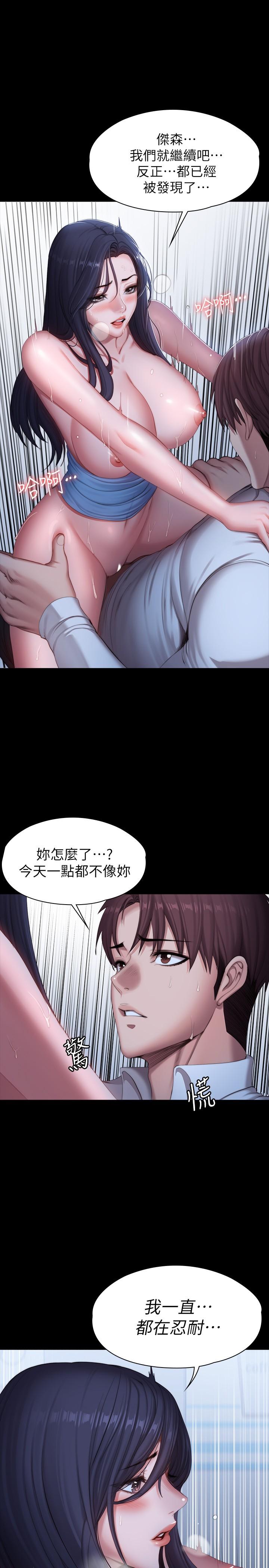 《健身教練》漫画 第91話-專屬春花姐的體位