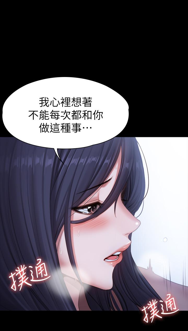 《健身教練》漫画 第91話-專屬春花姐的體位