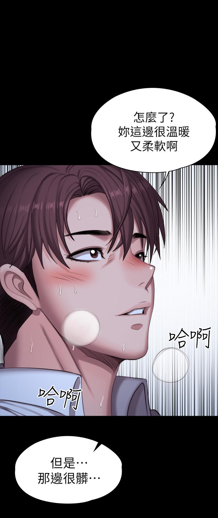 《健身教練》漫画 第91話-專屬春花姐的體位