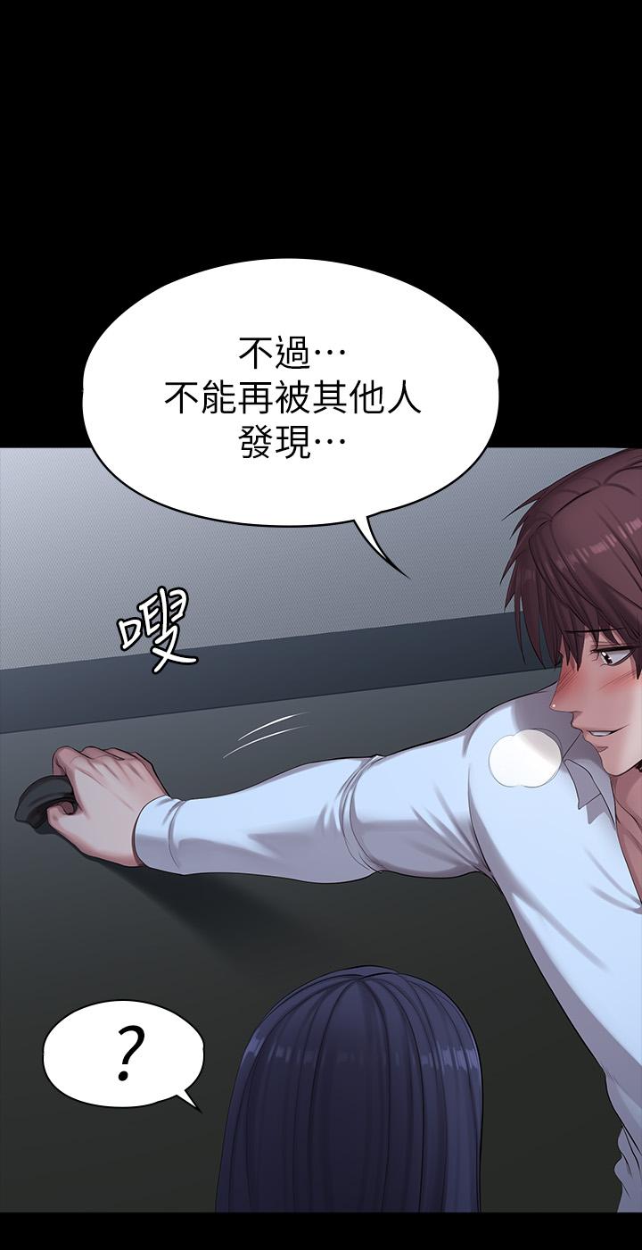 《健身教練》漫画 第91話-專屬春花姐的體位