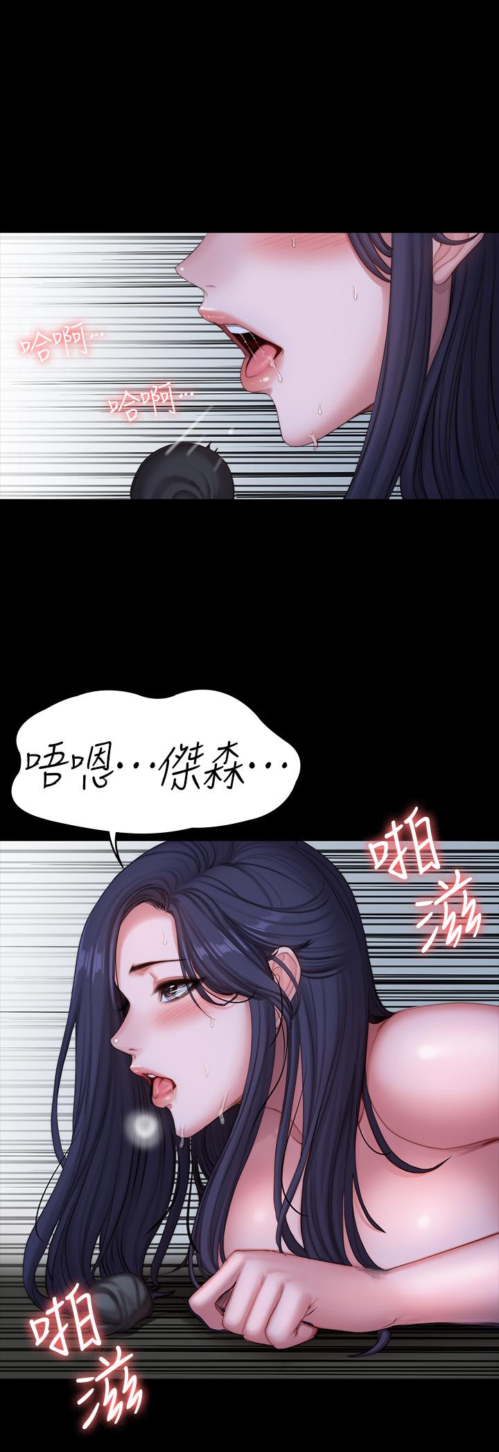 《健身教練》漫画 第91話-專屬春花姐的體位
