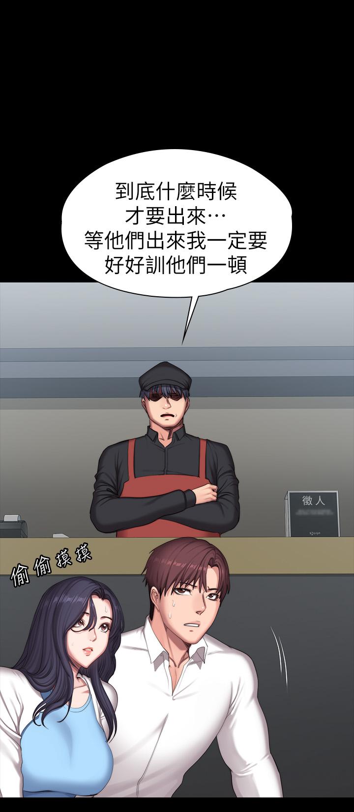 《健身教練》漫画 第91話-專屬春花姐的體位