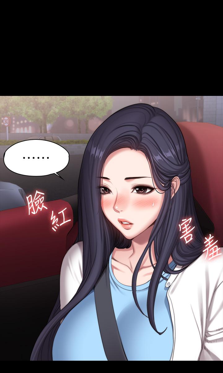 《健身教練》漫画 第91話-專屬春花姐的體位
