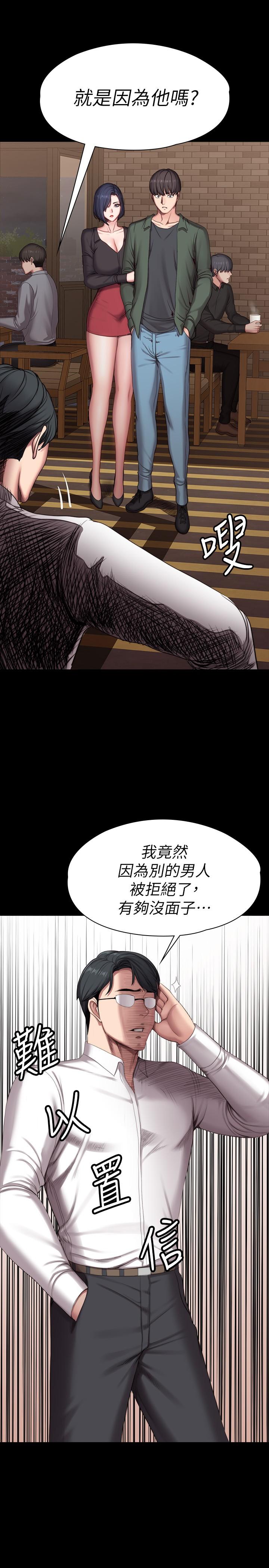 《健身教練》漫画 第93話-今天以晨會晚點回來