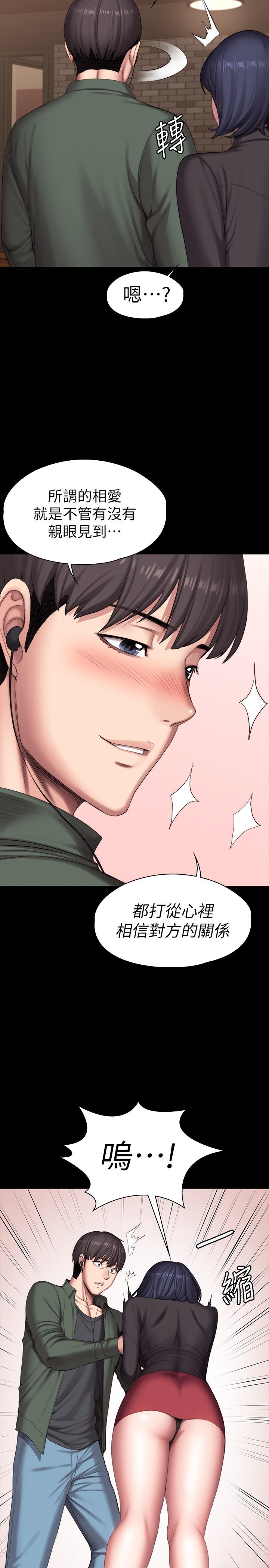 《健身教練》漫画 第93話-今天以晨會晚點回來