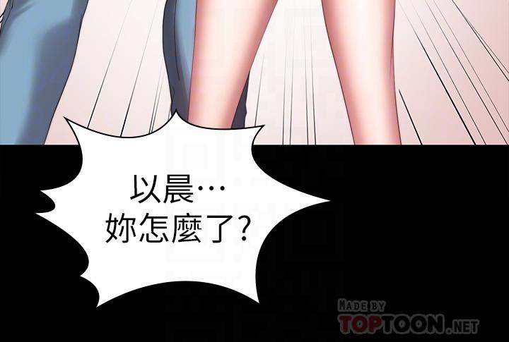 《健身教練》漫画 第93話-今天以晨會晚點回來