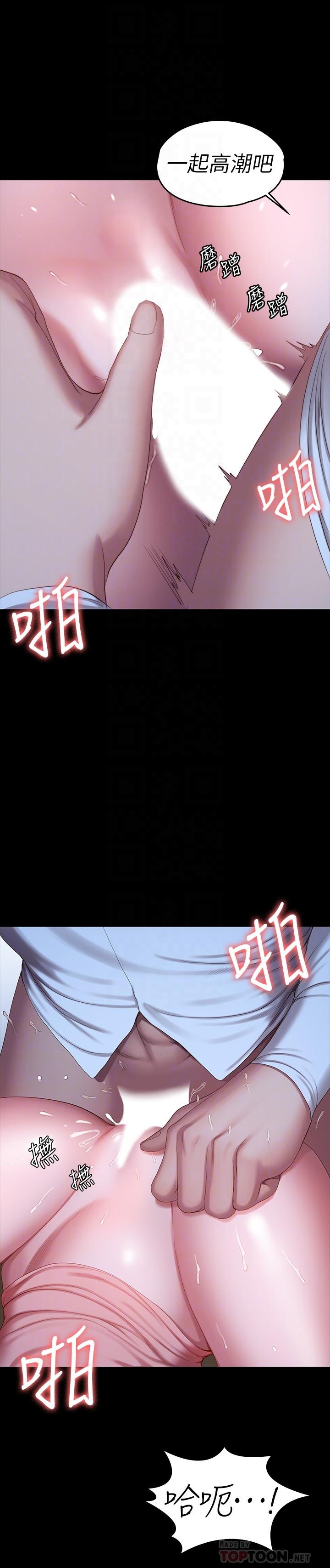 《健身教練》漫画 第94話-約會尾聲的突發狀況