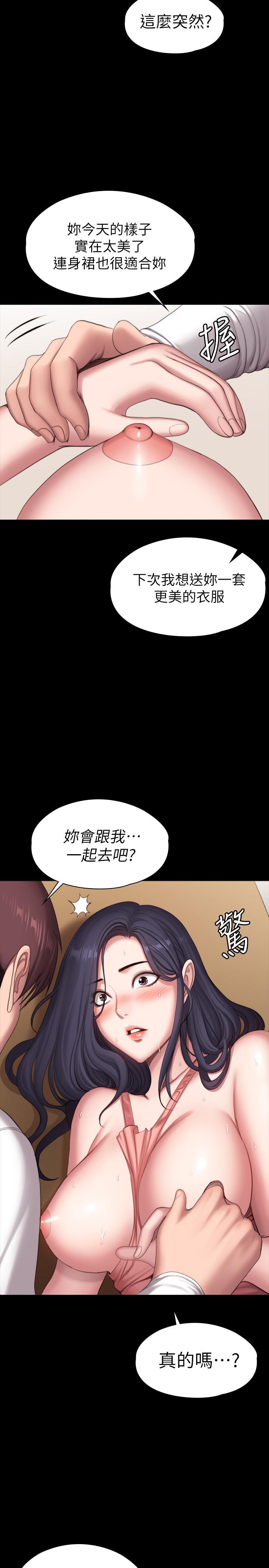 《健身教練》漫画 第94話-約會尾聲的突發狀況