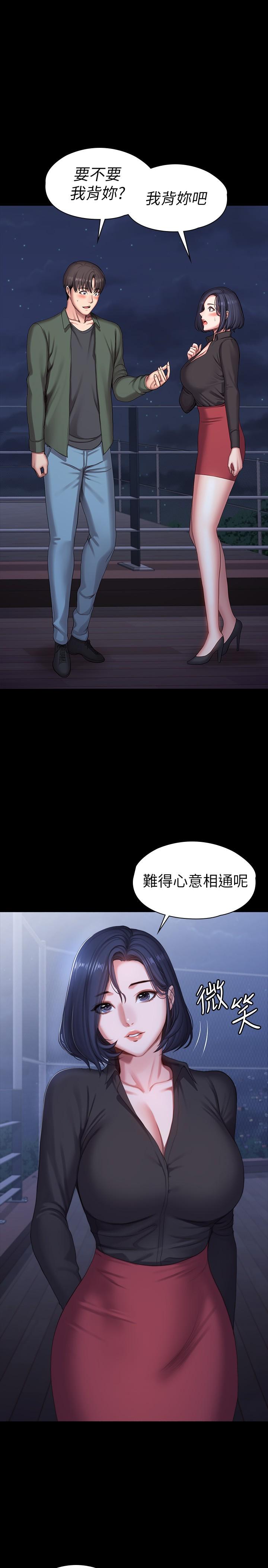 《健身教練》漫画 第94話-約會尾聲的突發狀況