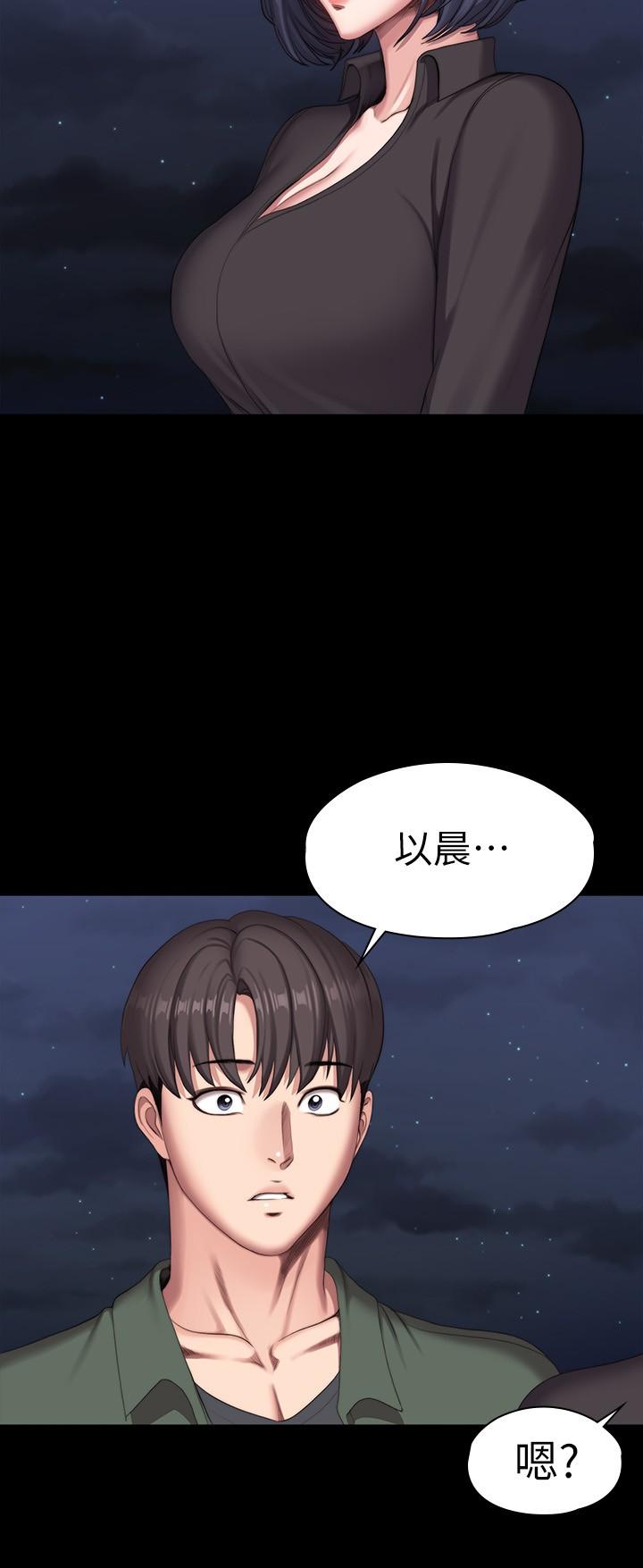 《健身教練》漫画 第94話-約會尾聲的突發狀況